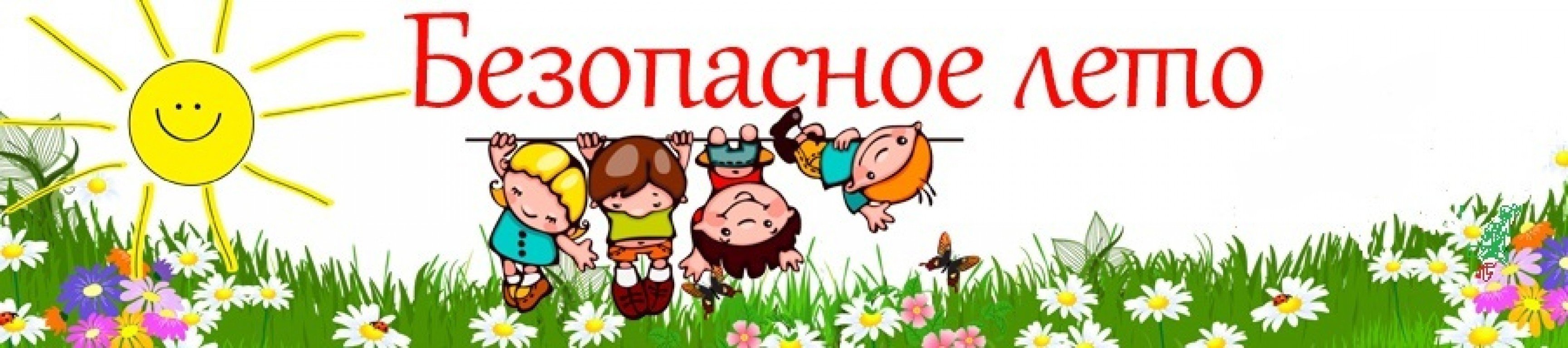 gas_kvas_com_p_nadpis_bezopasnost_na_prozrachnom_fone_26.jpg