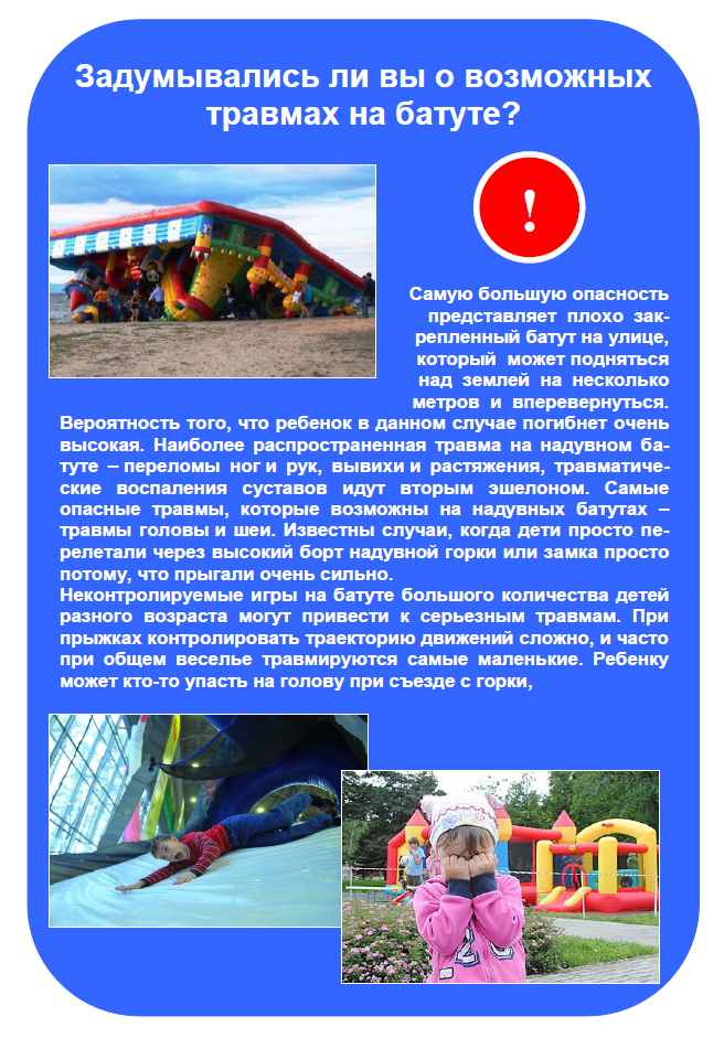 БАТУТ.png