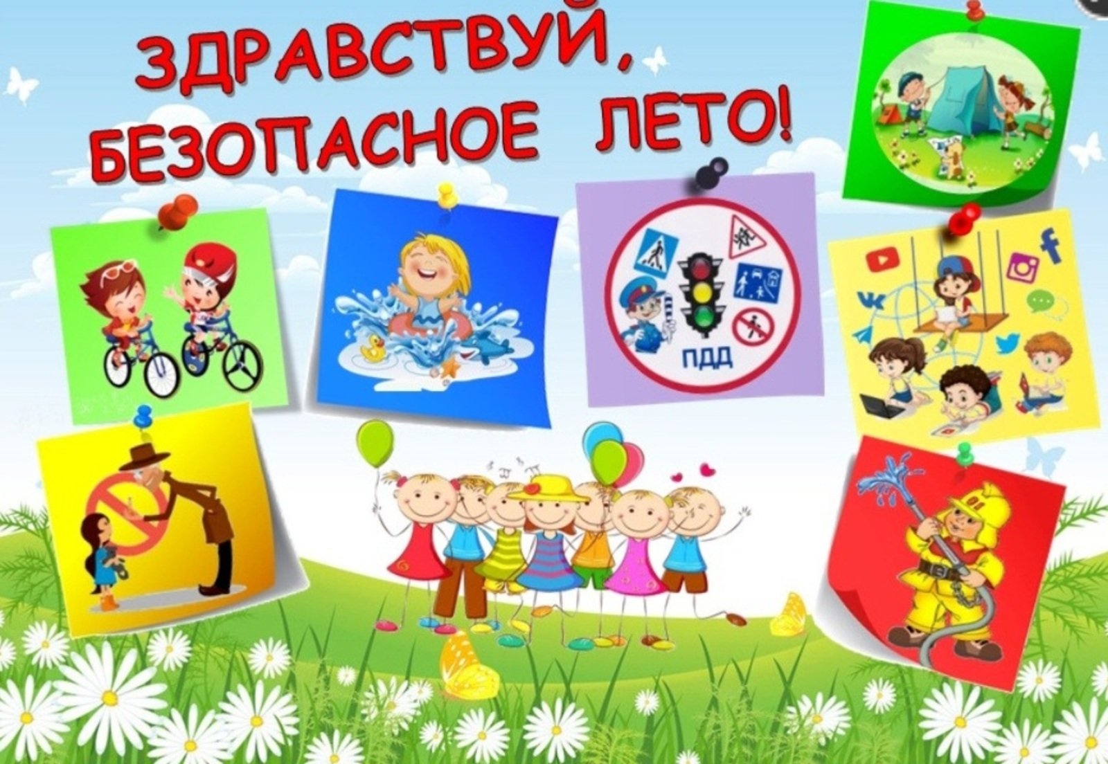 1683864330_polinka-top-p-bezopasnost-detstva-kartinki-pinterest-50.jpg