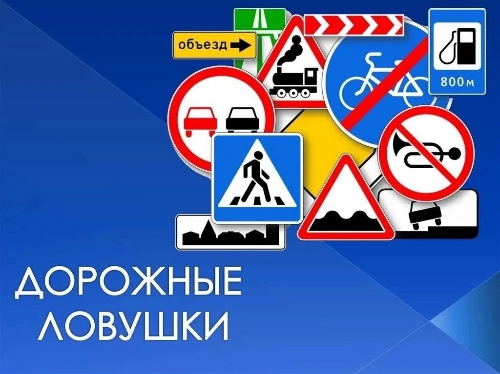 ловушкиjpg.jpg