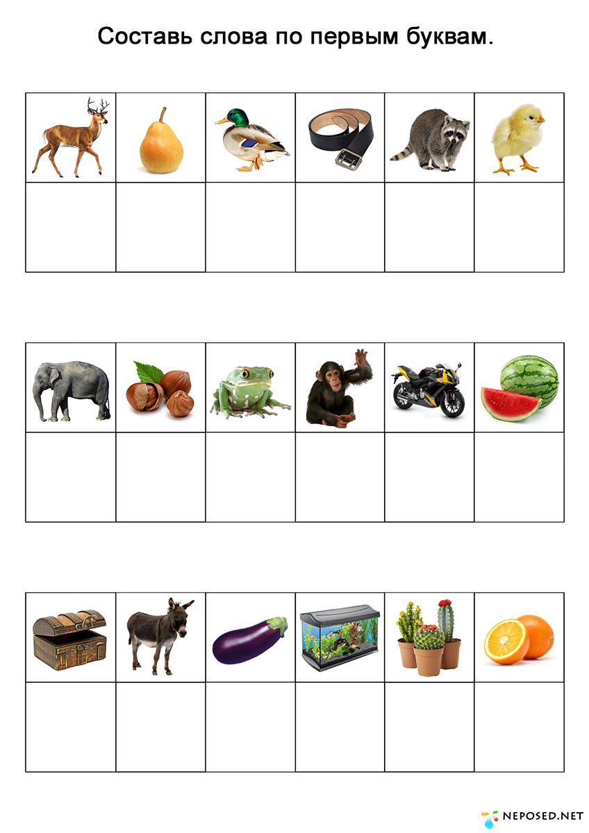 sostav-po-pervim-bukvam006.png