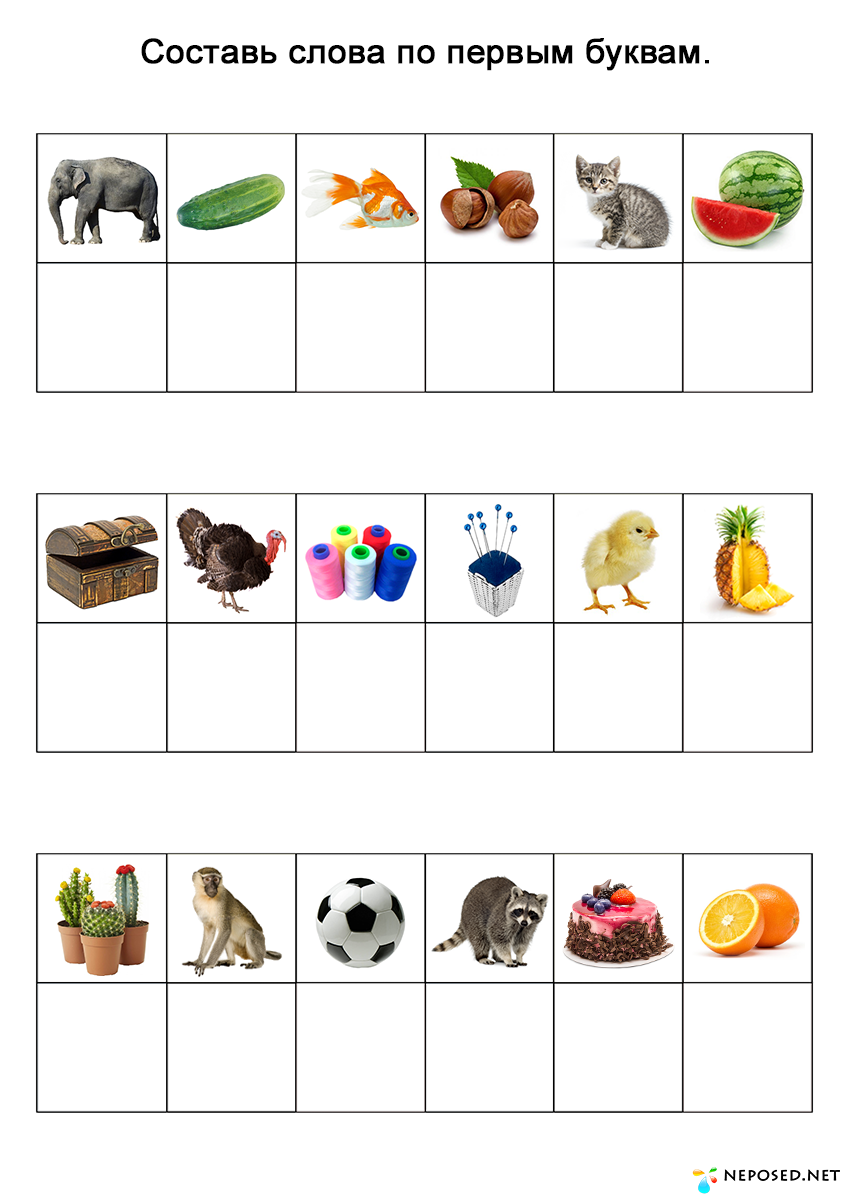 sostav-po-pervim-bukvam002.png