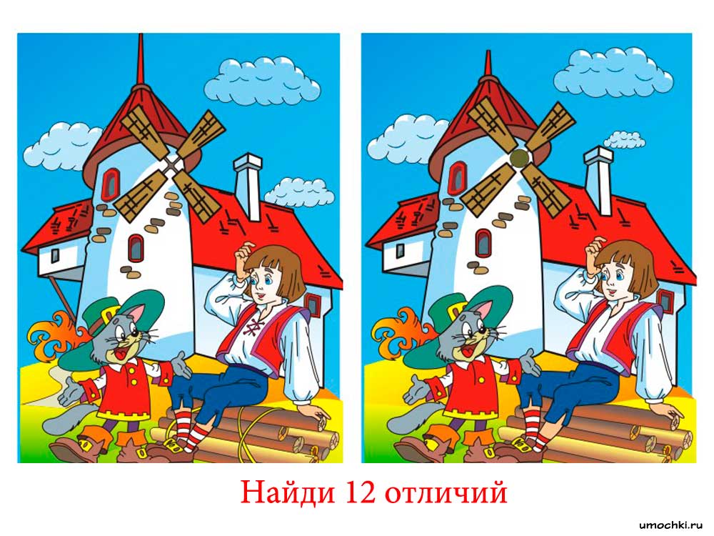 golovolomli-naydi-otlichie-19.jpg
